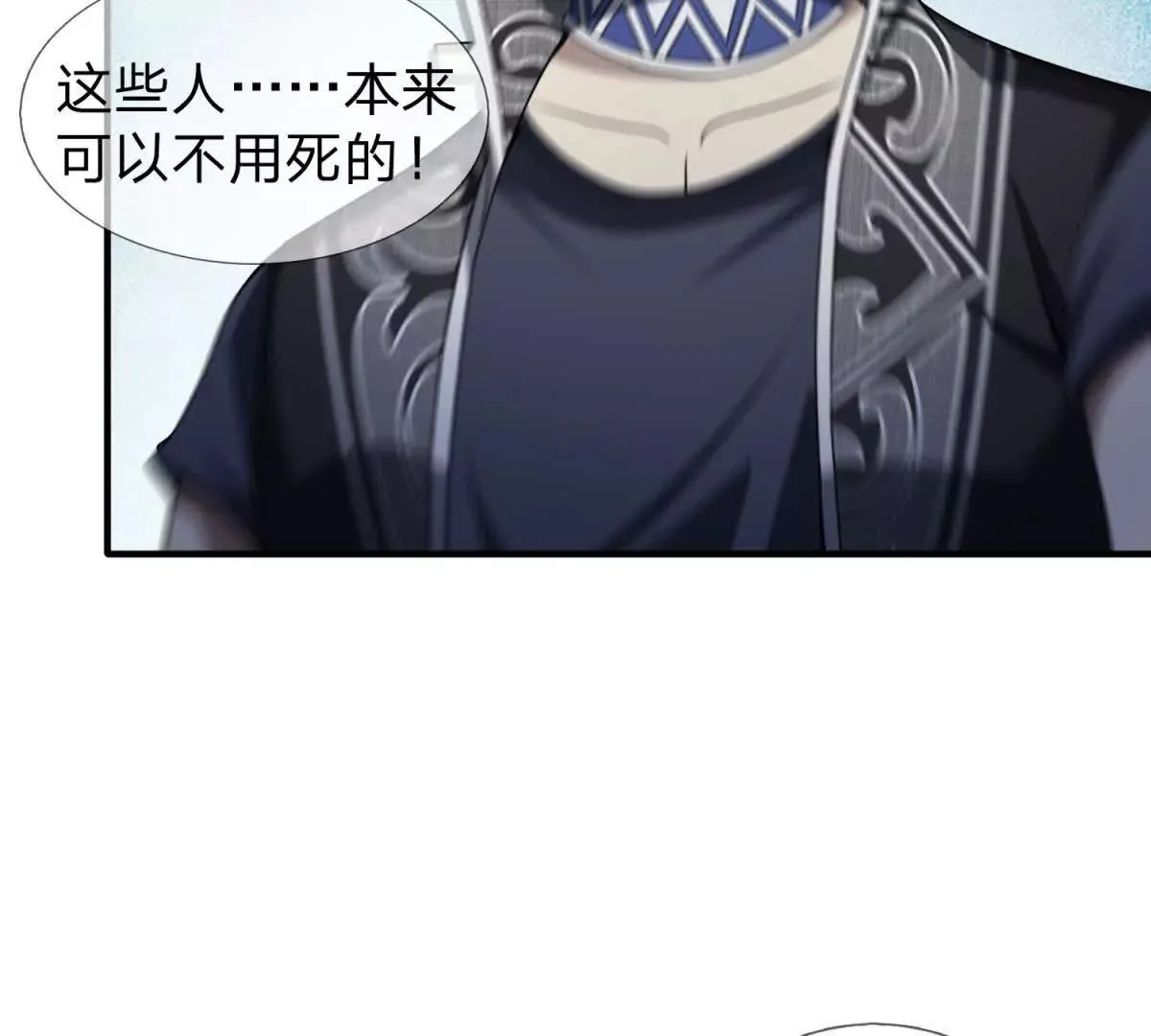 我的影子是萝莉,第31话 奥摩冰的绝招,第23张