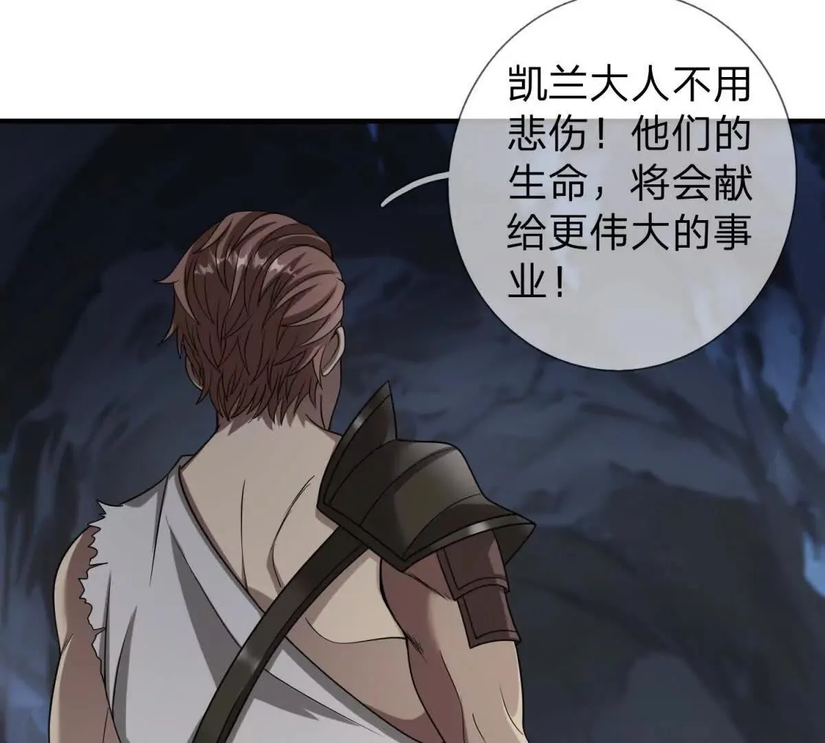 我的影子是萝莉,第31话 奥摩冰的绝招,第24张
