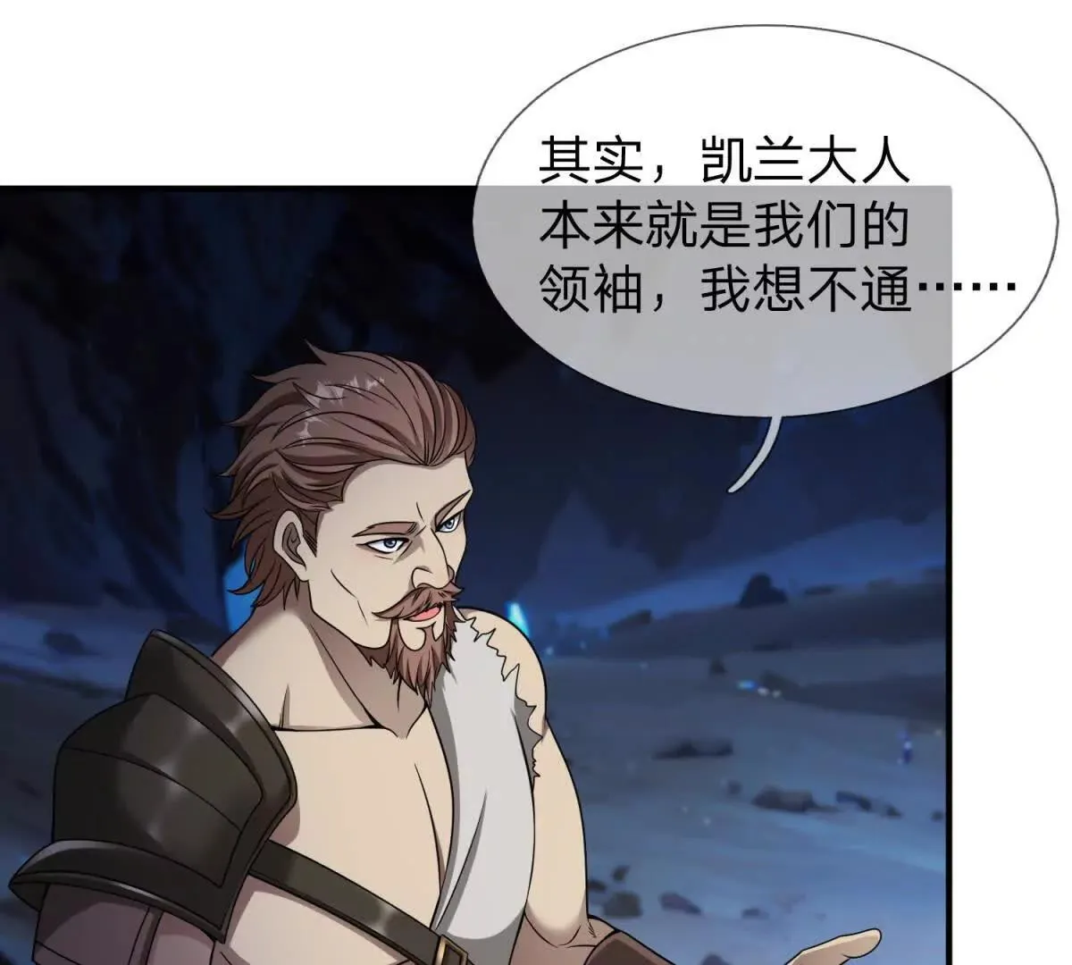 我的影子是萝莉,第31话 奥摩冰的绝招,第26张