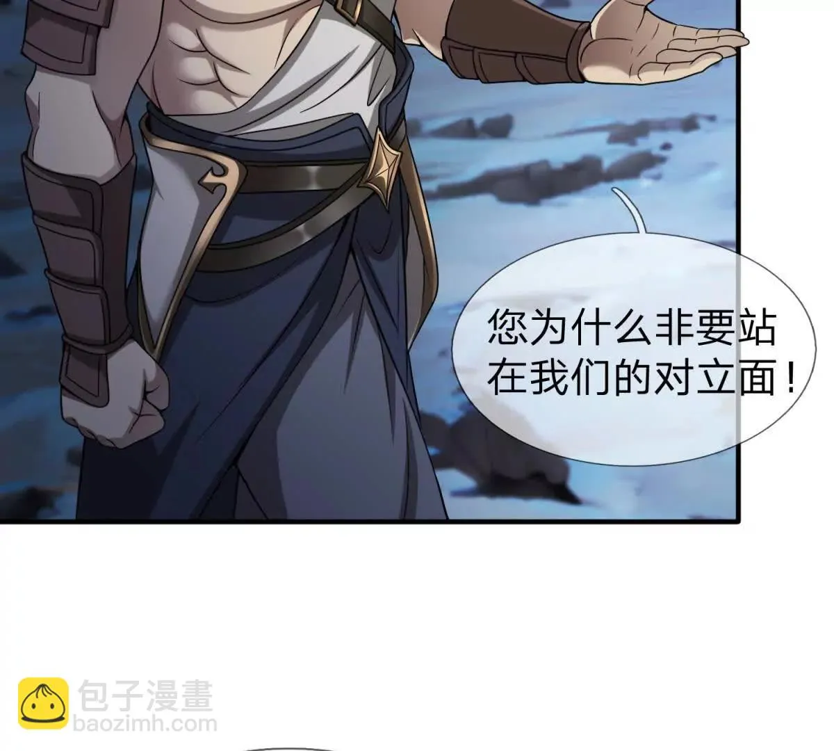 我的影子是萝莉,第31话 奥摩冰的绝招,第27张