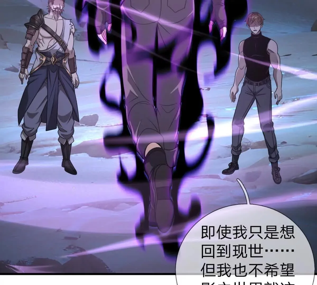 我的影子是萝莉,第31话 奥摩冰的绝招,第31张
