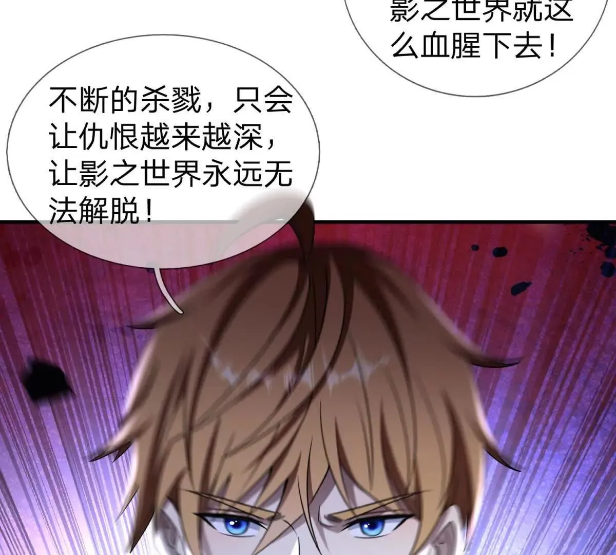我的影子是萝莉,第31话 奥摩冰的绝招,第32张