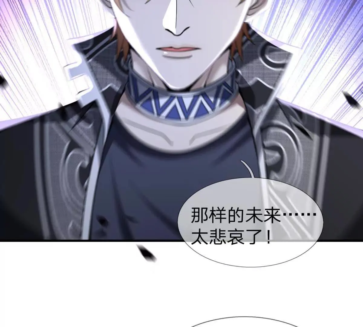 我的影子是萝莉,第31话 奥摩冰的绝招,第33张
