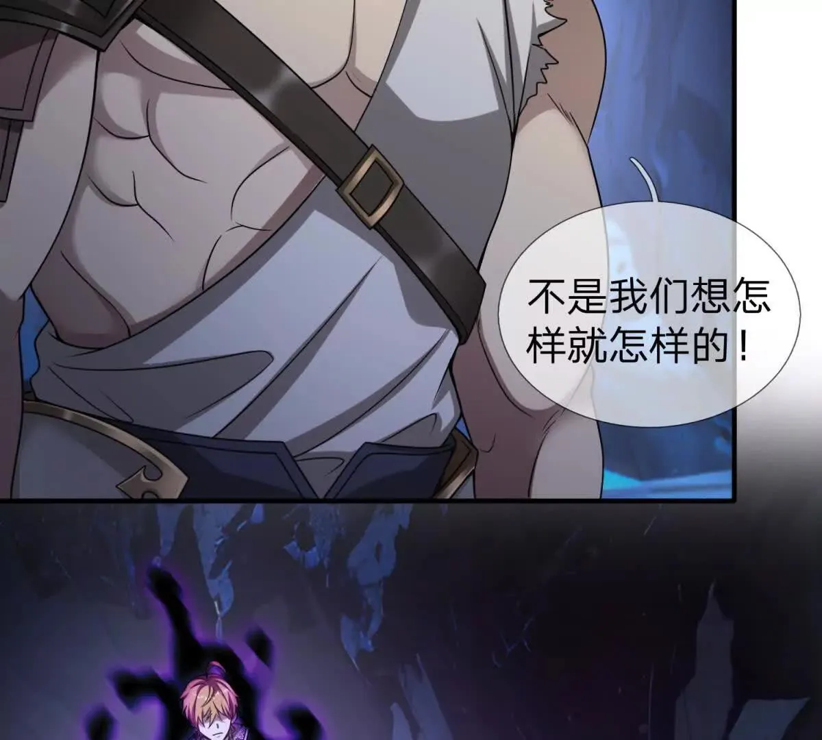 我的影子是萝莉,第31话 奥摩冰的绝招,第35张