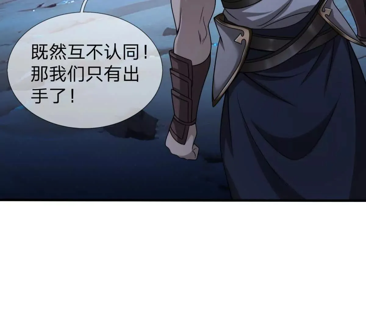 我的影子是萝莉,第31话 奥摩冰的绝招,第37张
