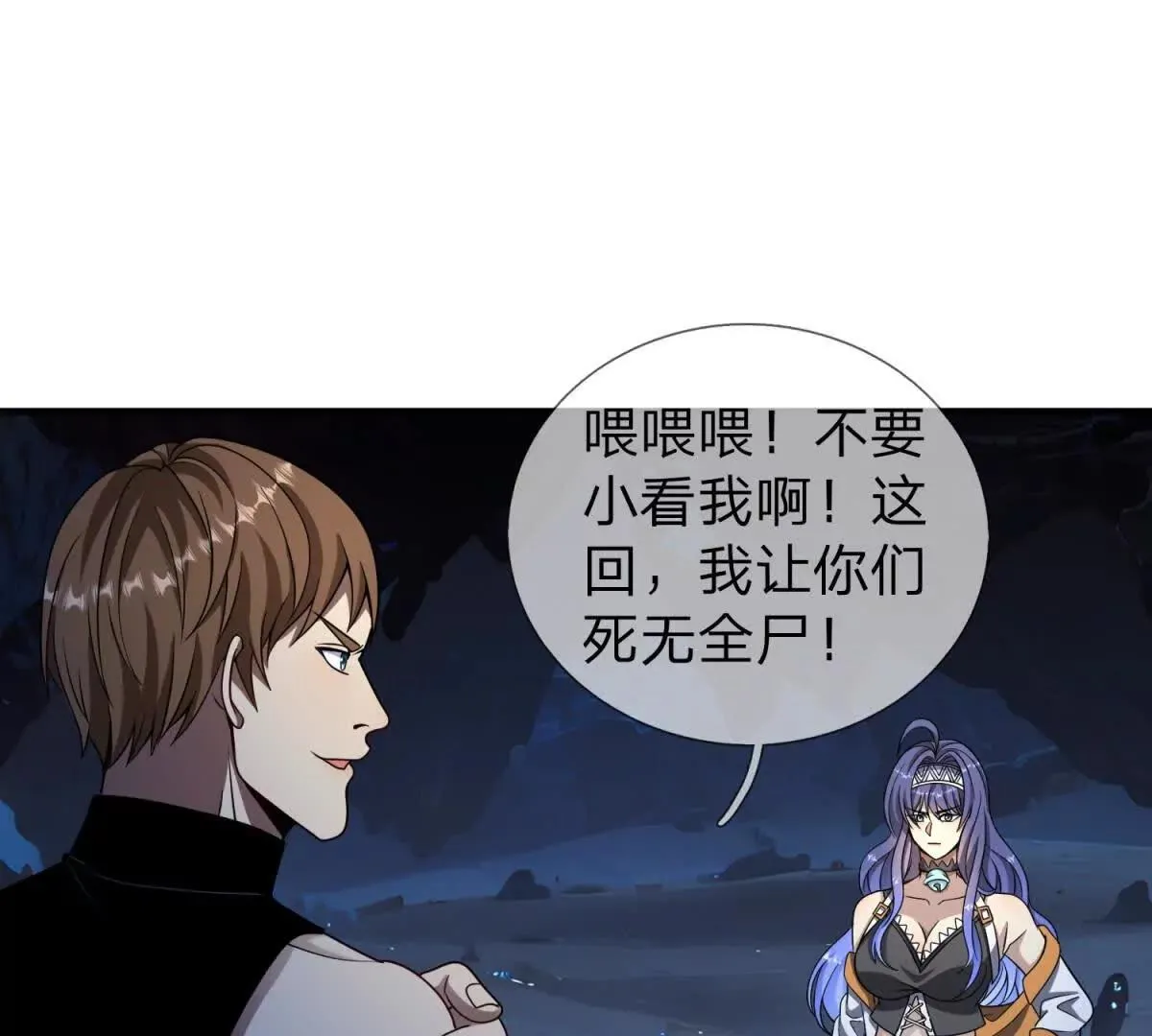 我的影子是萝莉,第31话 奥摩冰的绝招,第77张