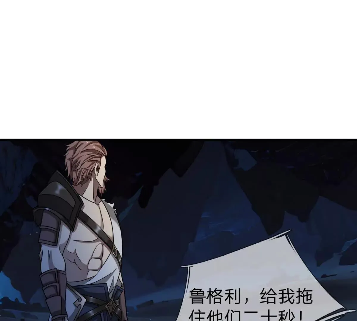 我的影子是萝莉,第31话 奥摩冰的绝招,第79张