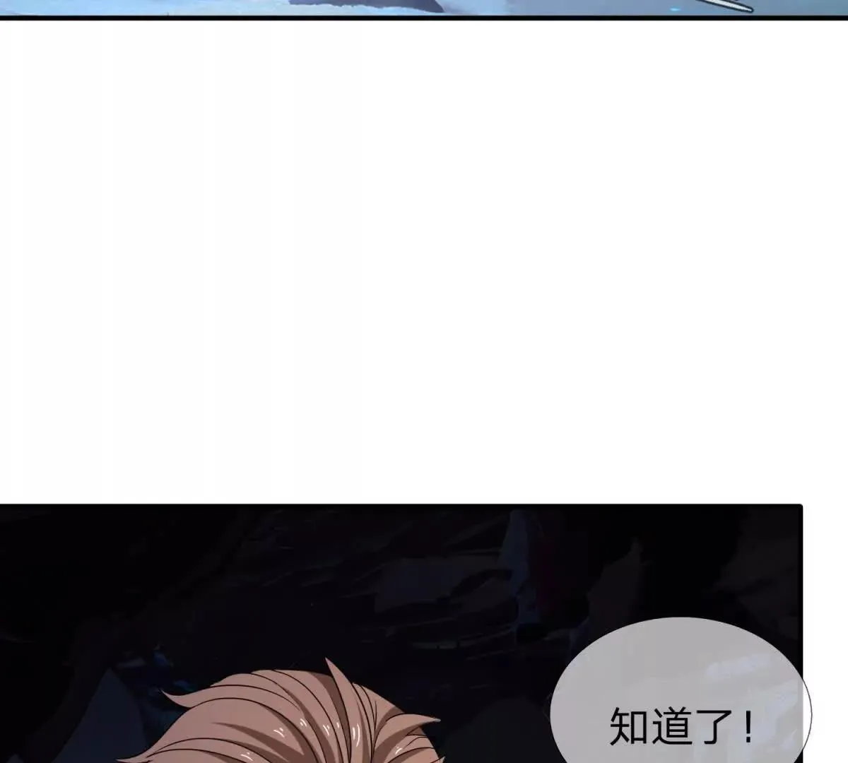 我的影子是萝莉,第31话 奥摩冰的绝招,第81张