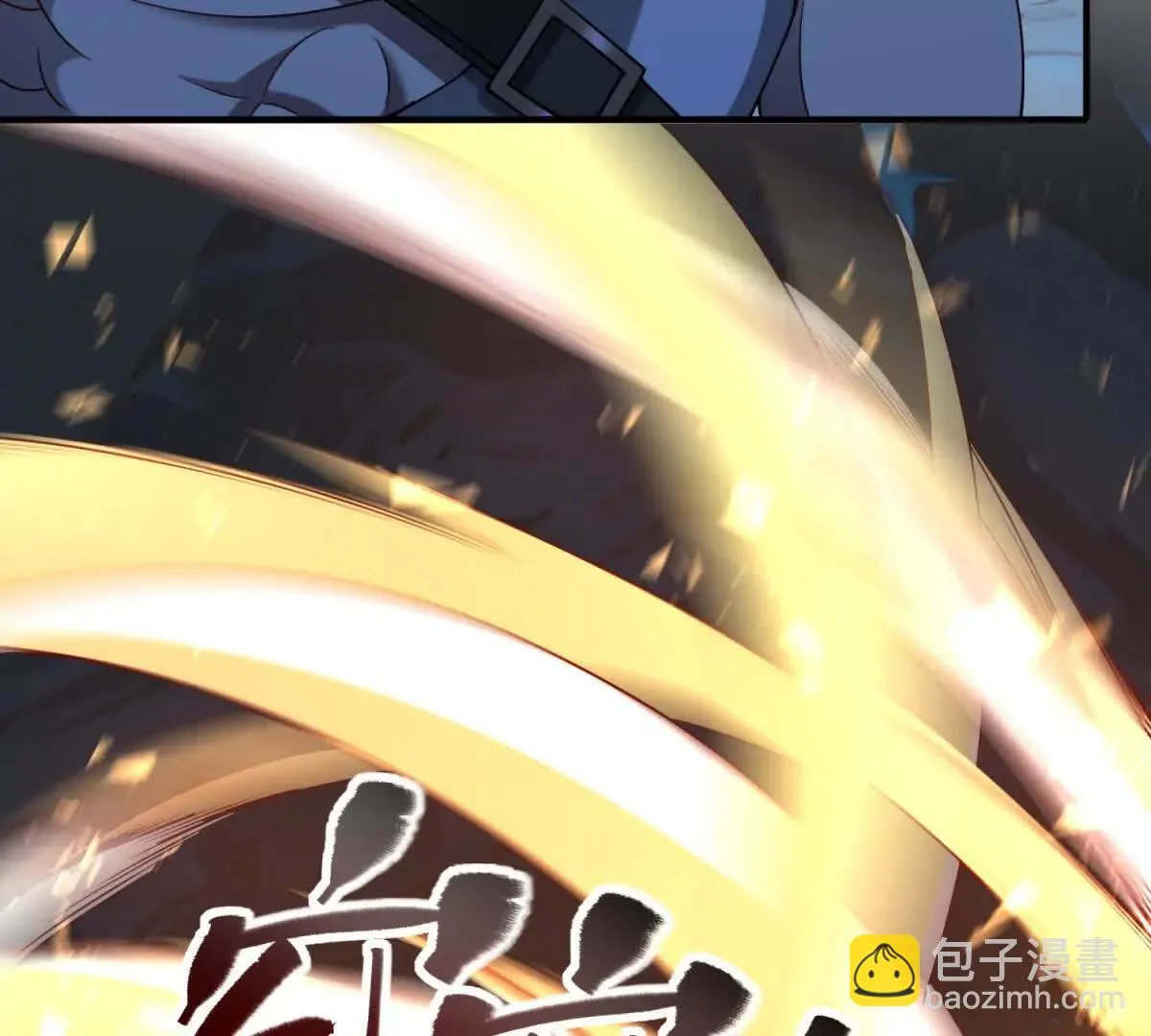 我的影子是萝莉,第31话 奥摩冰的绝招,第83张