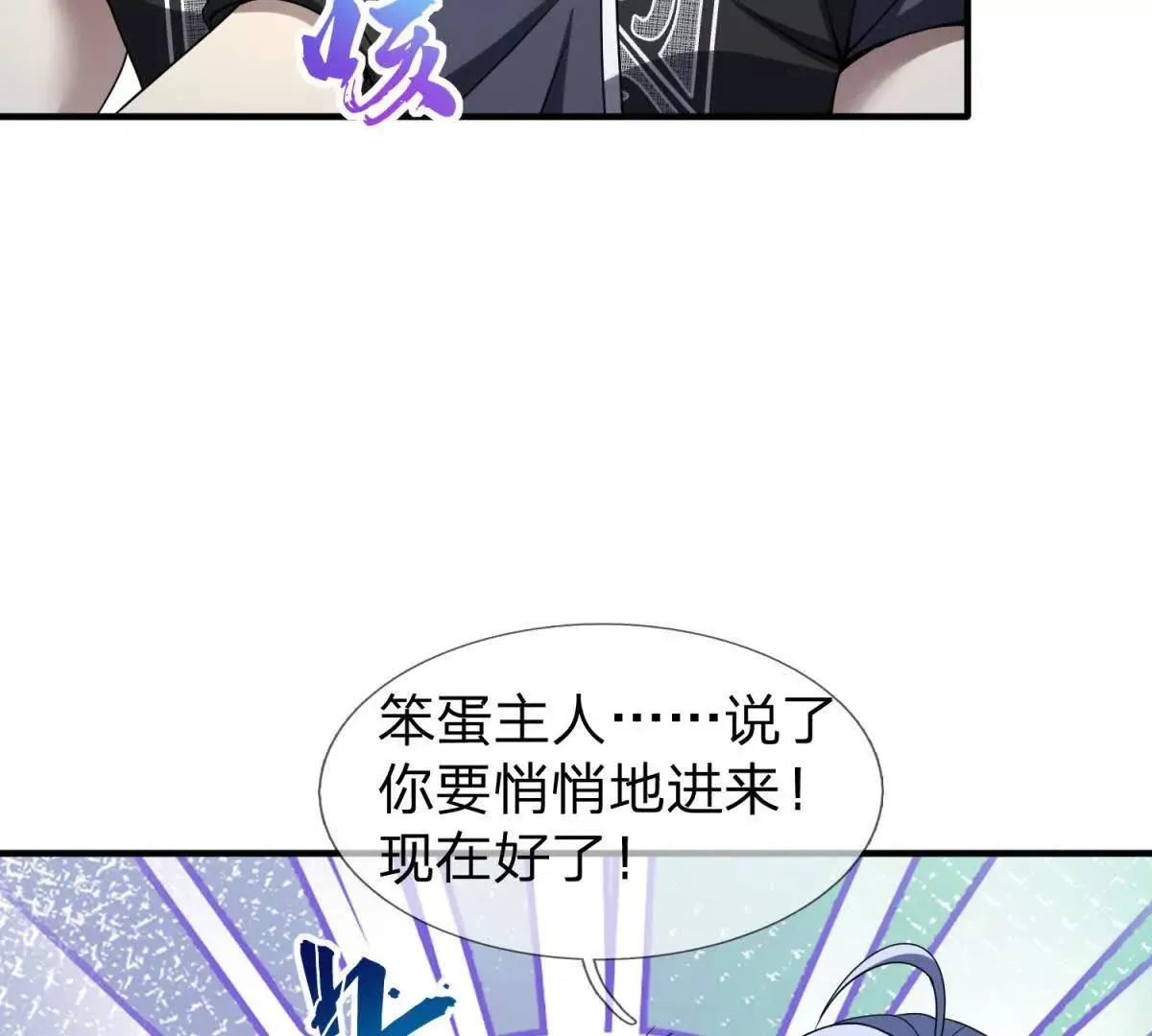 我的影子是萝莉,第31话 奥摩冰的绝招,第9张