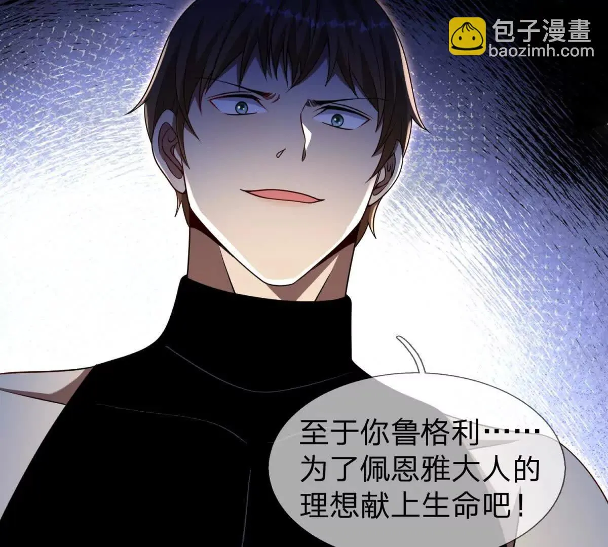 我的影子是萝莉,第31话 奥摩冰的绝招,第94张