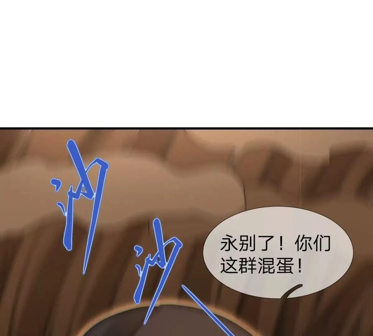 我的影子是萝莉,第31话 奥摩冰的绝招,第96张