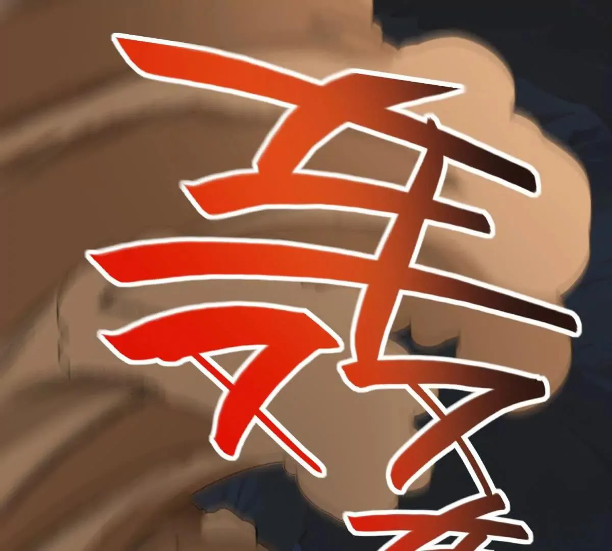 我的影子是萝莉,第31话 奥摩冰的绝招,第98张