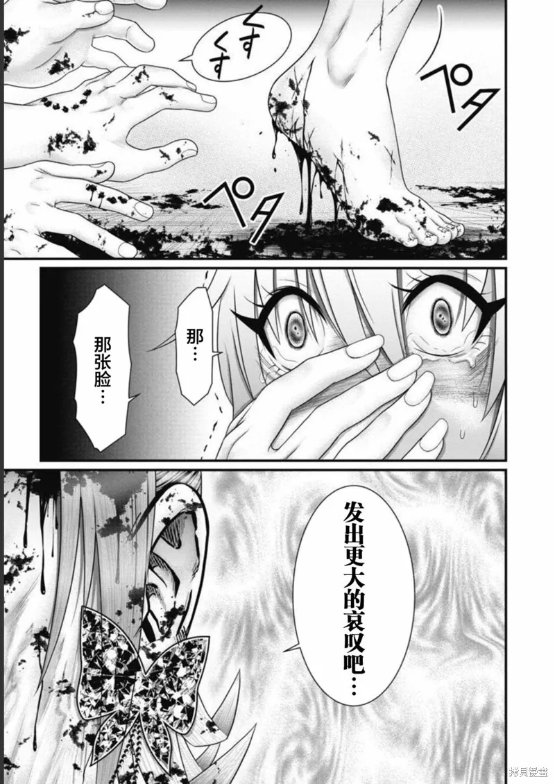 孩子們,第03話,第1张