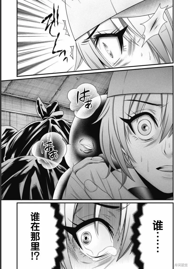 孩子們,第03話,第11张