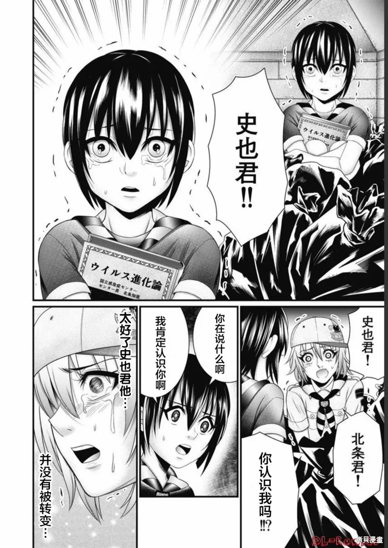 孩子們,第03話,第12张