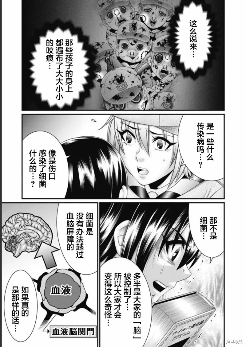 孩子們,第03話,第15张