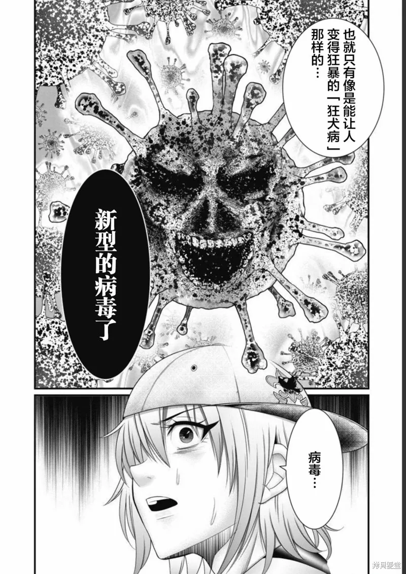孩子們,第03話,第16张