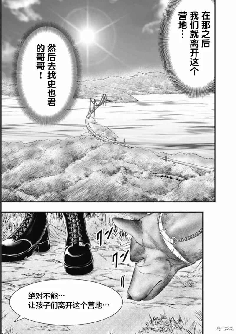 孩子們,第03話,第19张