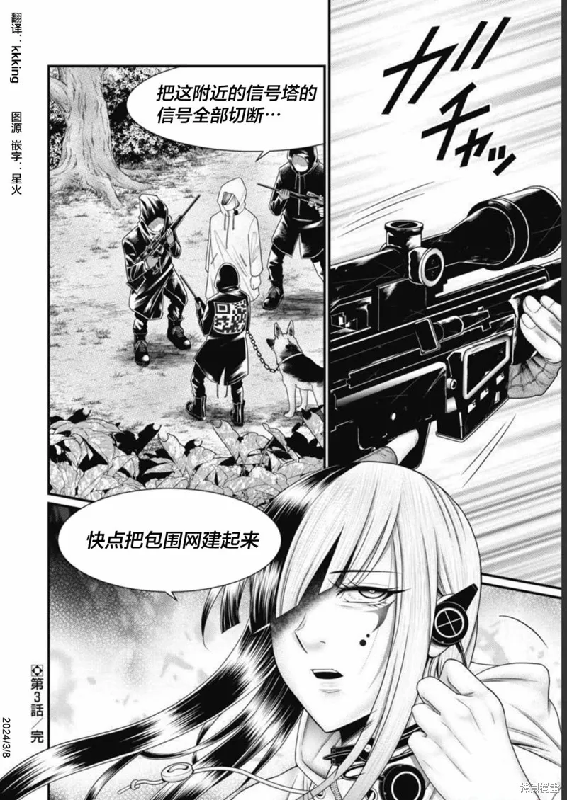 孩子們,第03話,第20张