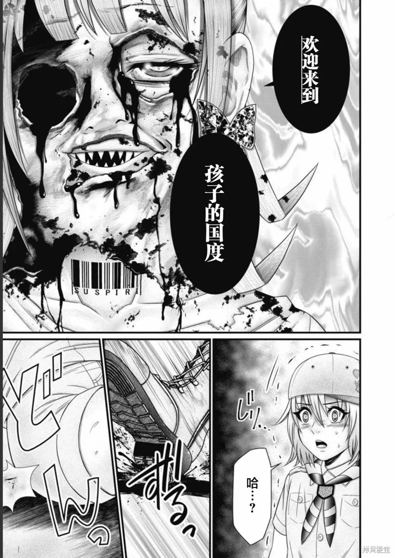 孩子們,第03話,第3张