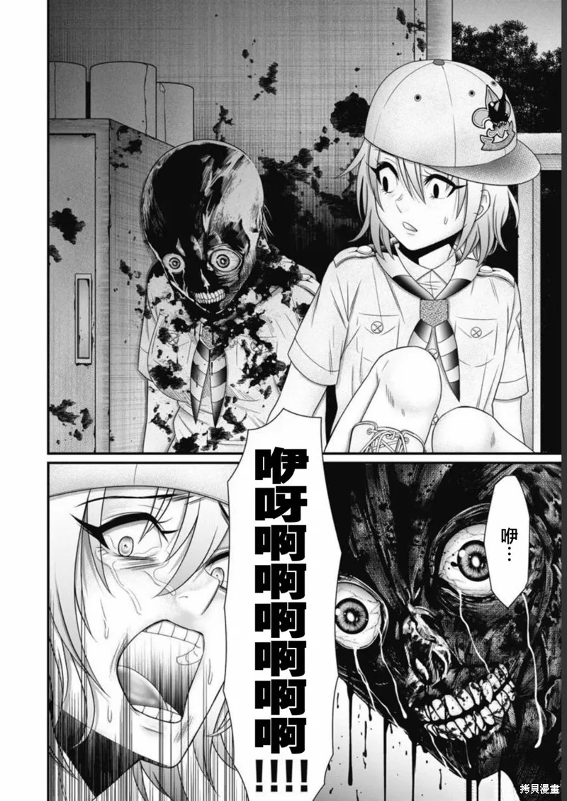 孩子們,第03話,第4张
