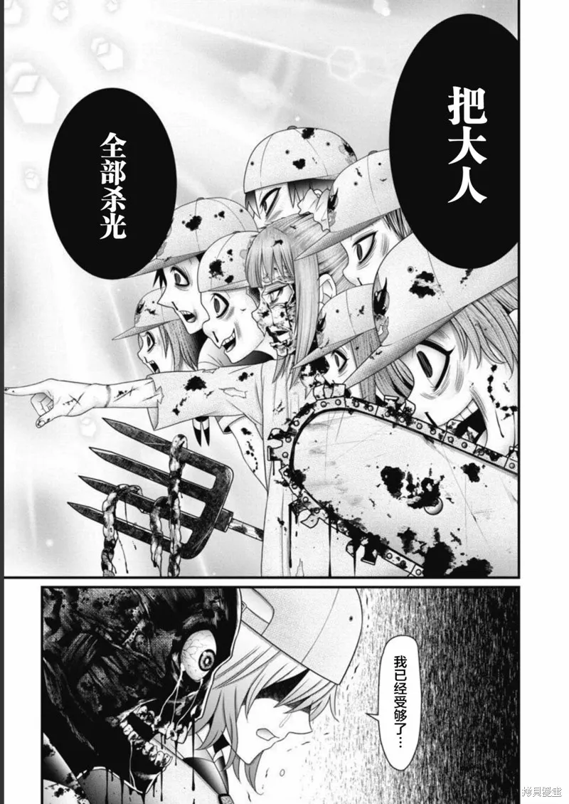 孩子們,第03話,第5张