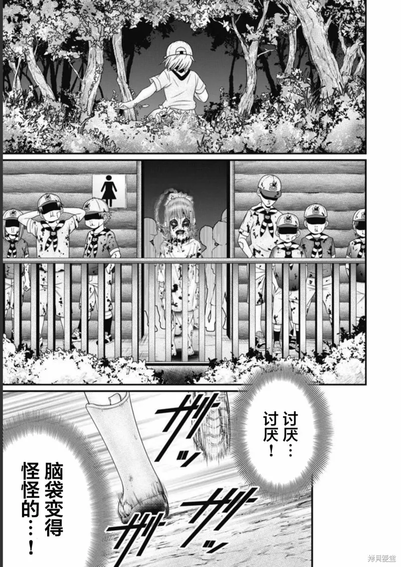 孩子們,第03話,第9张