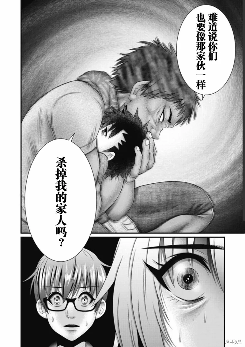 孩子們,第09話,第11张