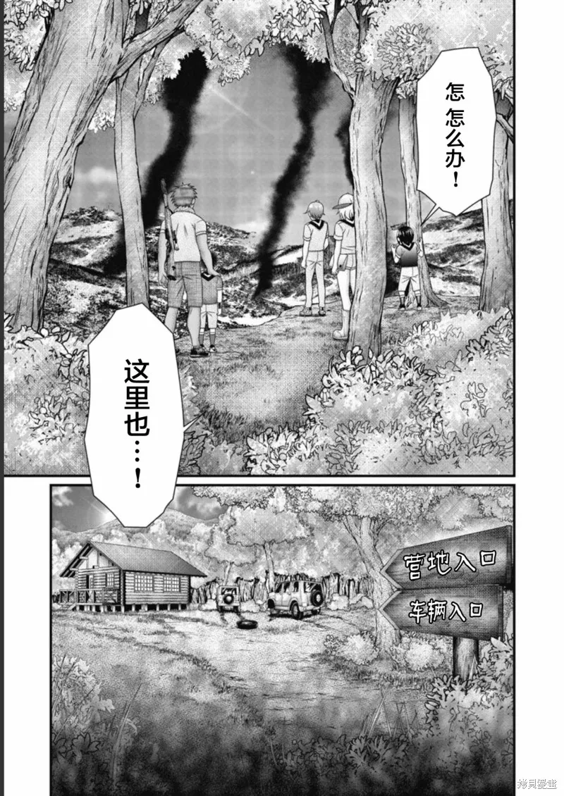 孩子們,第09話,第20张