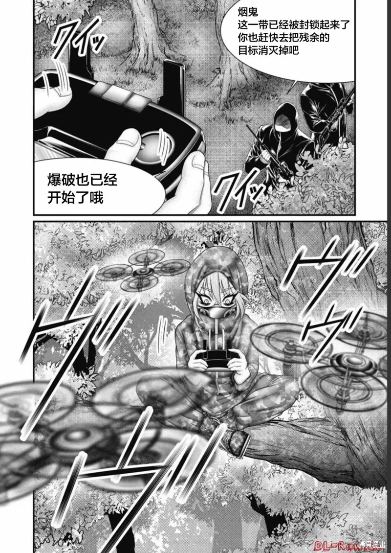 孩子們,第09話,第21张