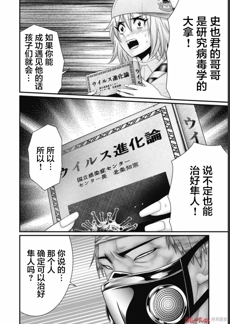孩子們,第11話,第14张