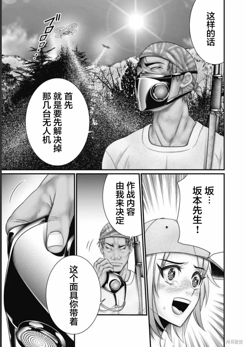 孩子們,第11話,第19张
