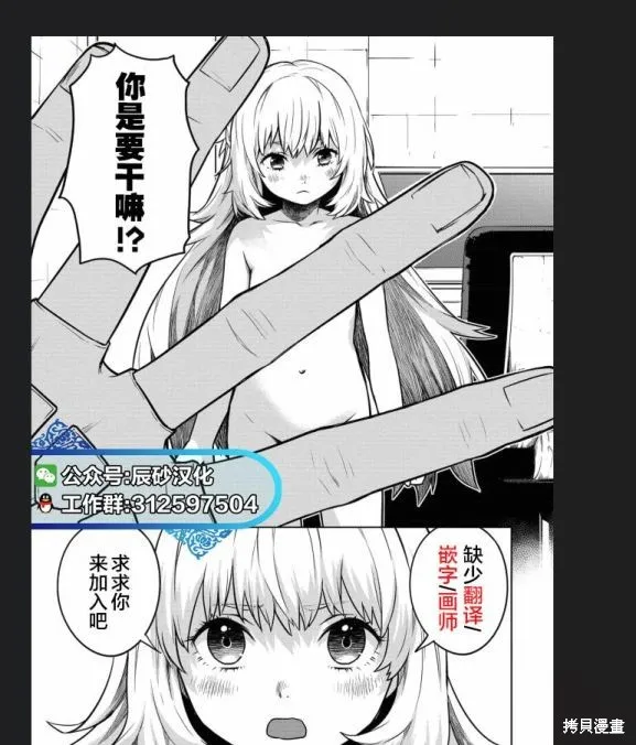 孩子們,第11話,第22张