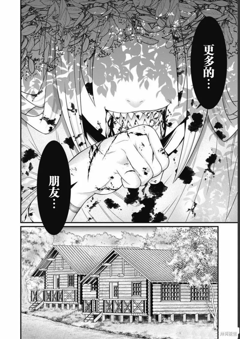 孩子們,第01話,第14张