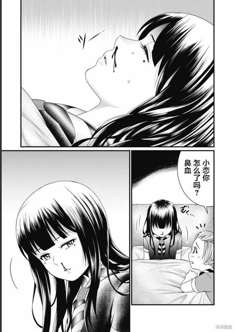 孩子們,第01話,第17张