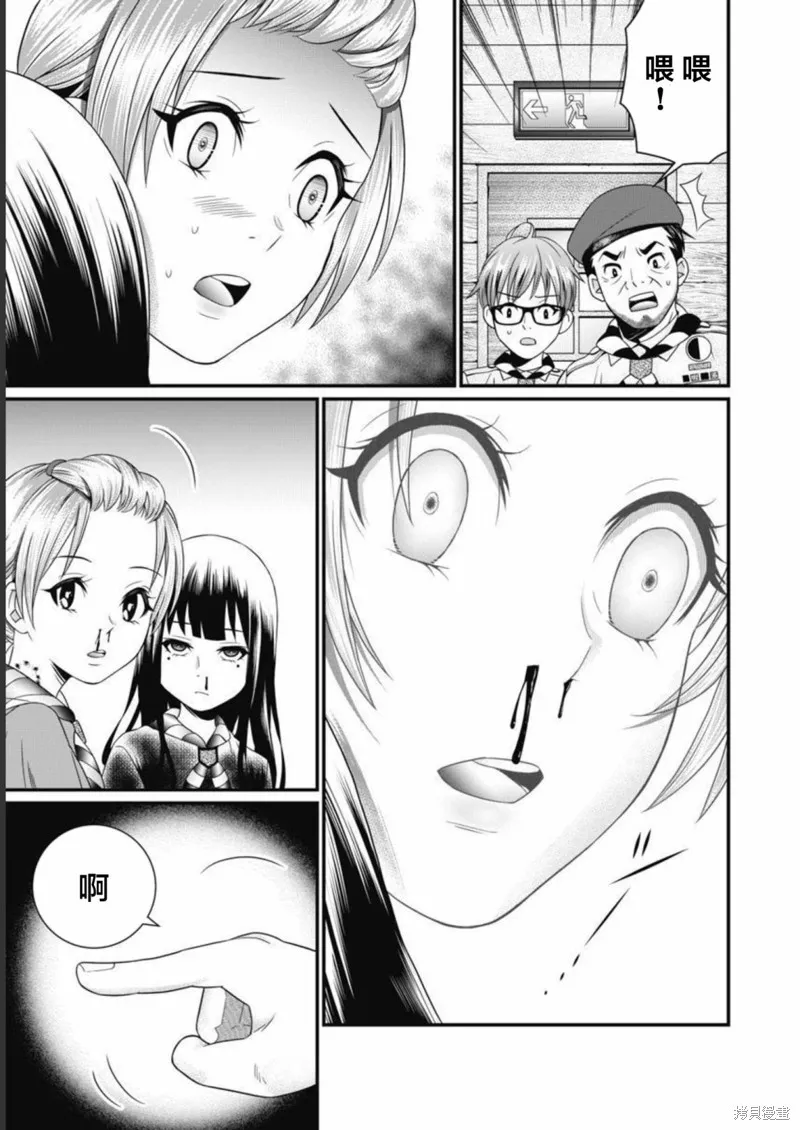 孩子們,第01話,第19张