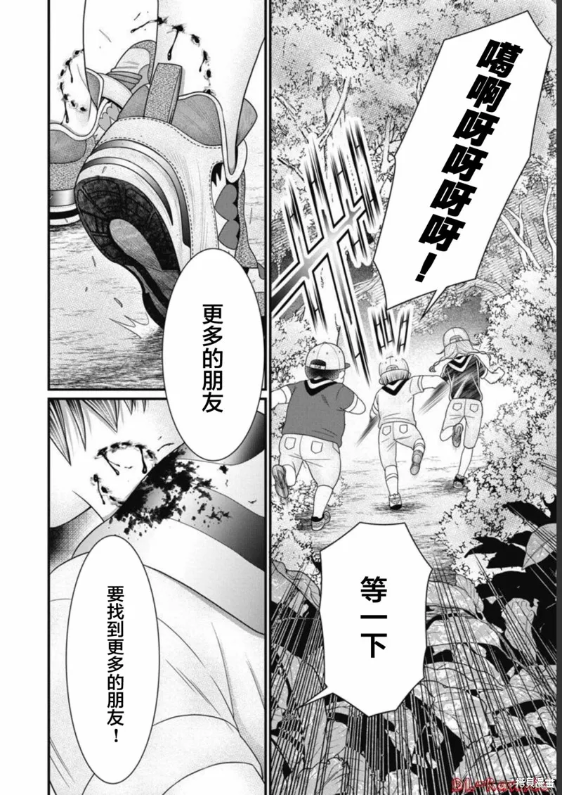 孩子們,第01話,第24张