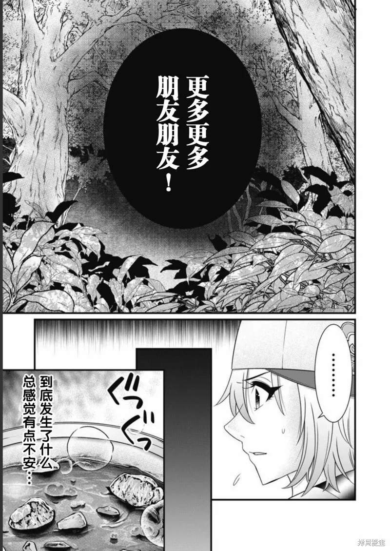 孩子們,第01話,第25张