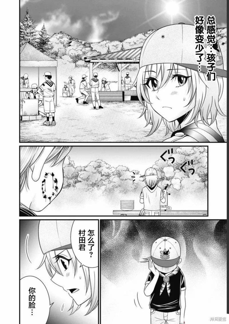 孩子們,第01話,第26张