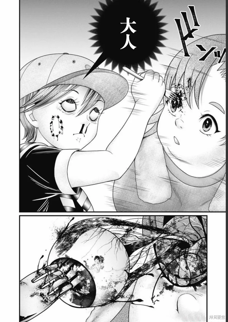 孩子們,第01話,第28张