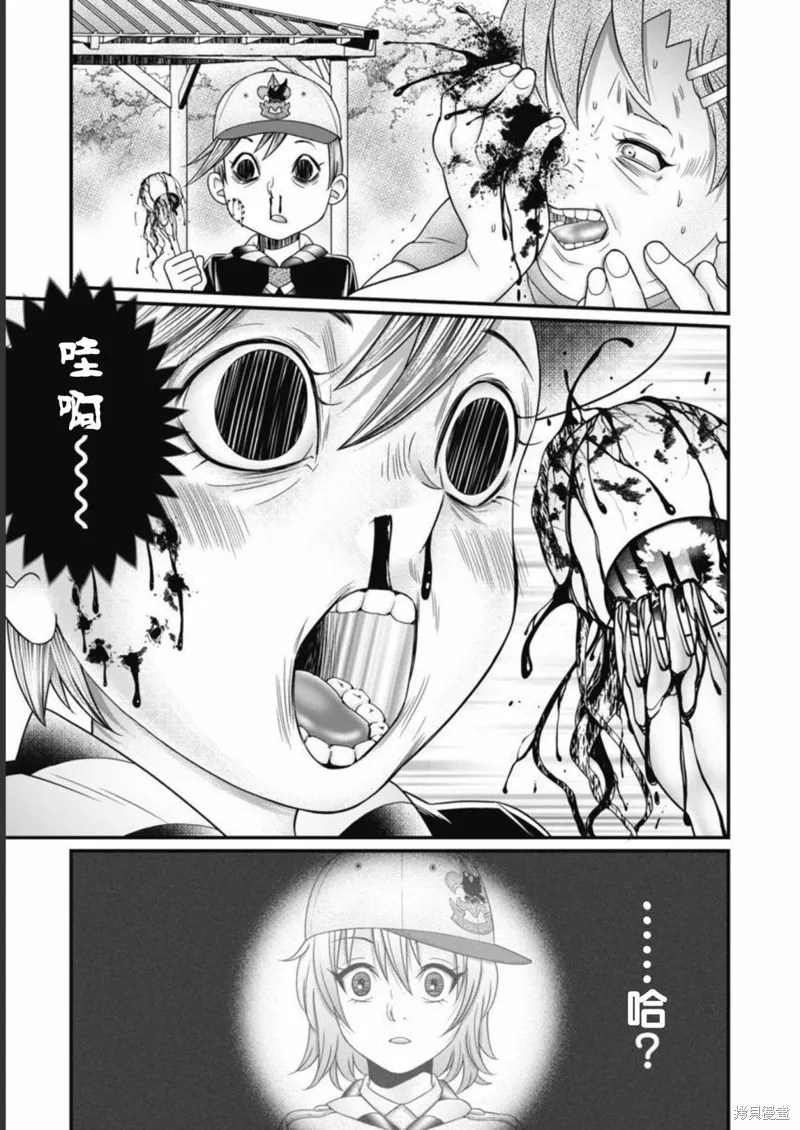 孩子們,第01話,第29张