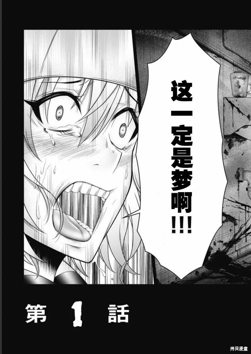 孩子們,第01話,第3张