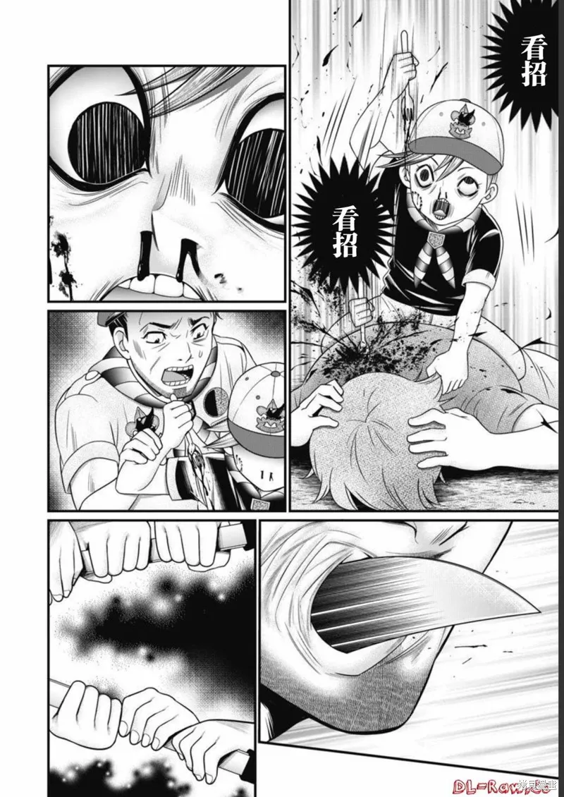 孩子們,第01話,第30张