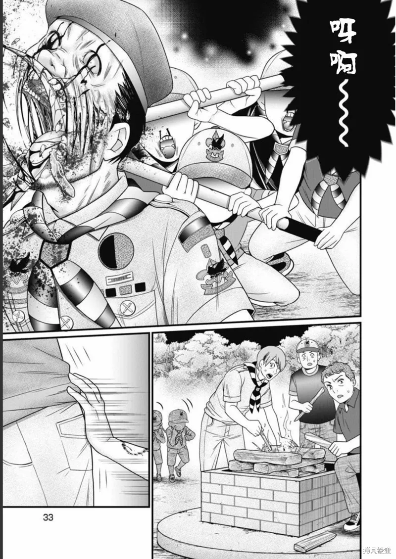 孩子們,第01話,第31张