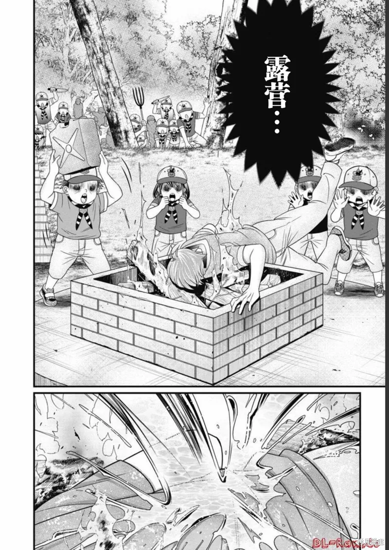 孩子們,第01話,第32张
