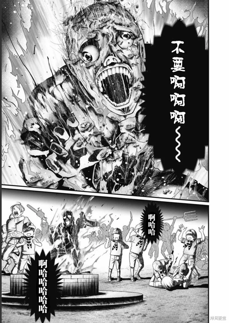 孩子們,第01話,第33张