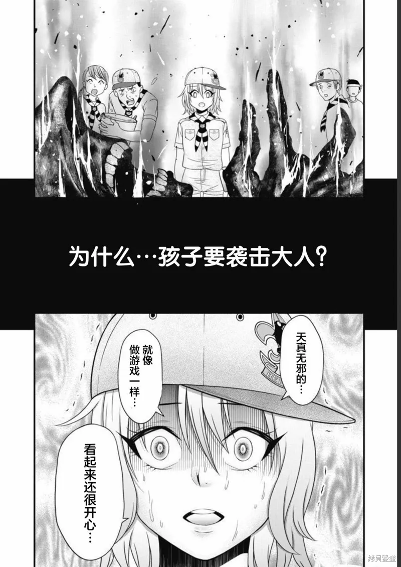 孩子們,第01話,第35张