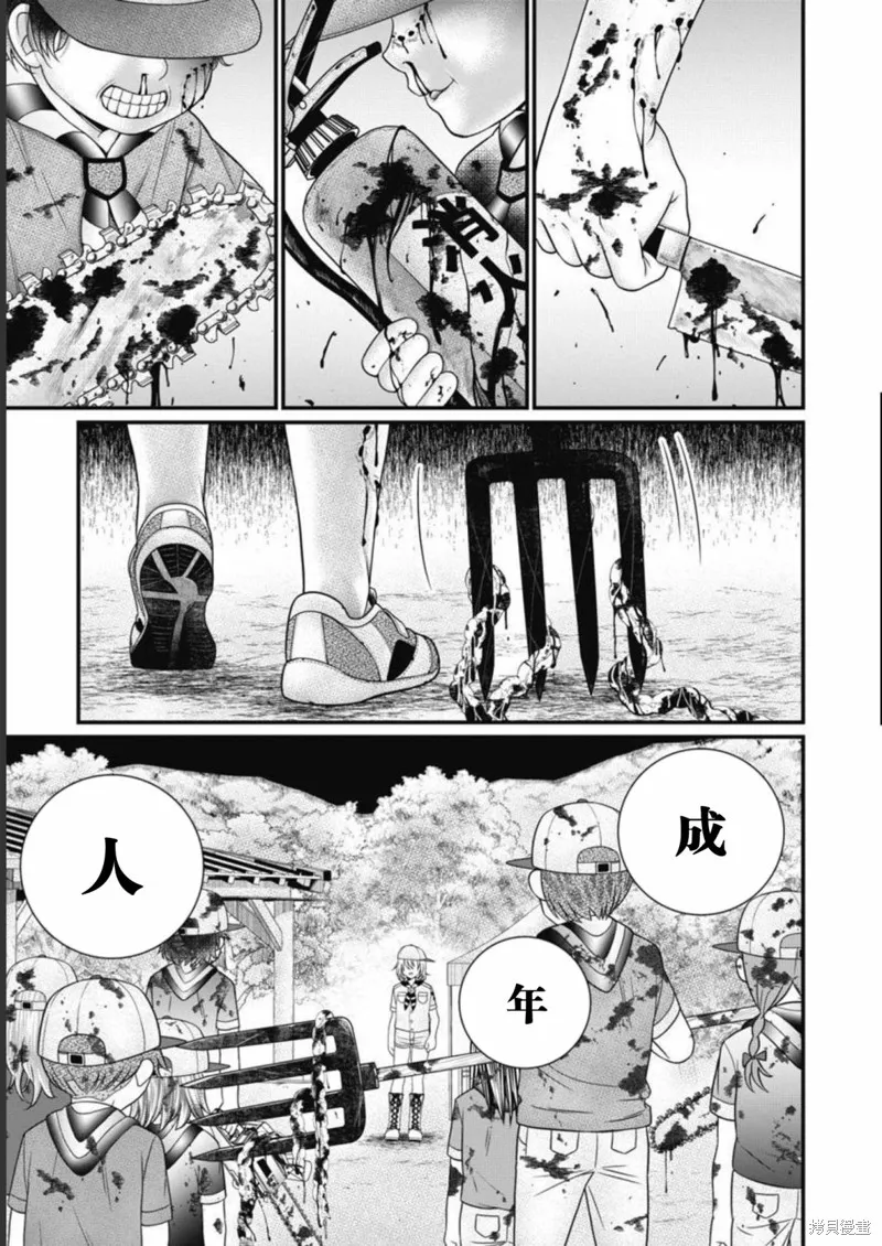 孩子們,第01話,第36张