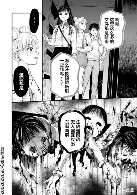 孩子們,第01話,第40张